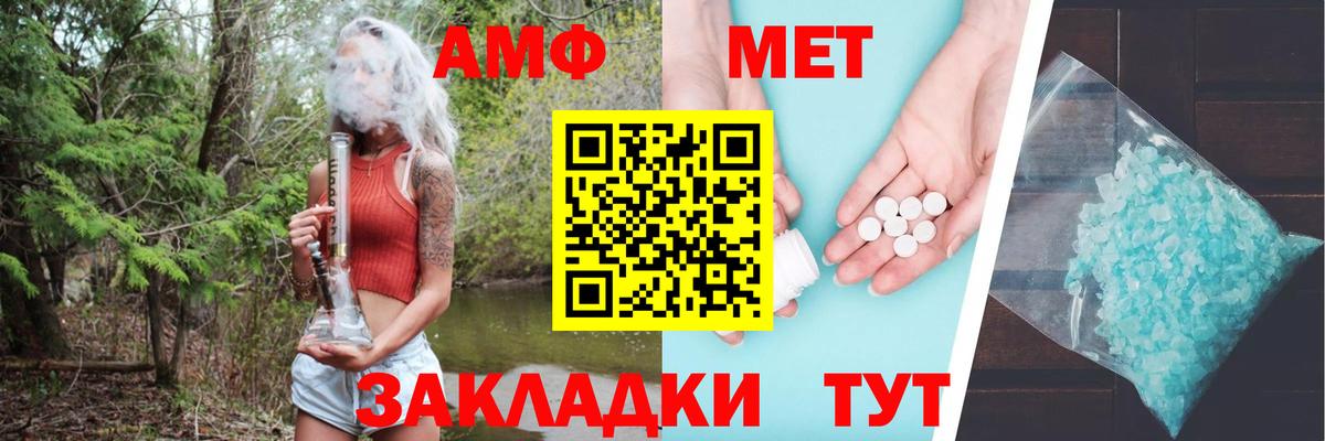 Amphetamine  Вход с VPN  АМФЕТАМИН  Реж  АМФ Premium 