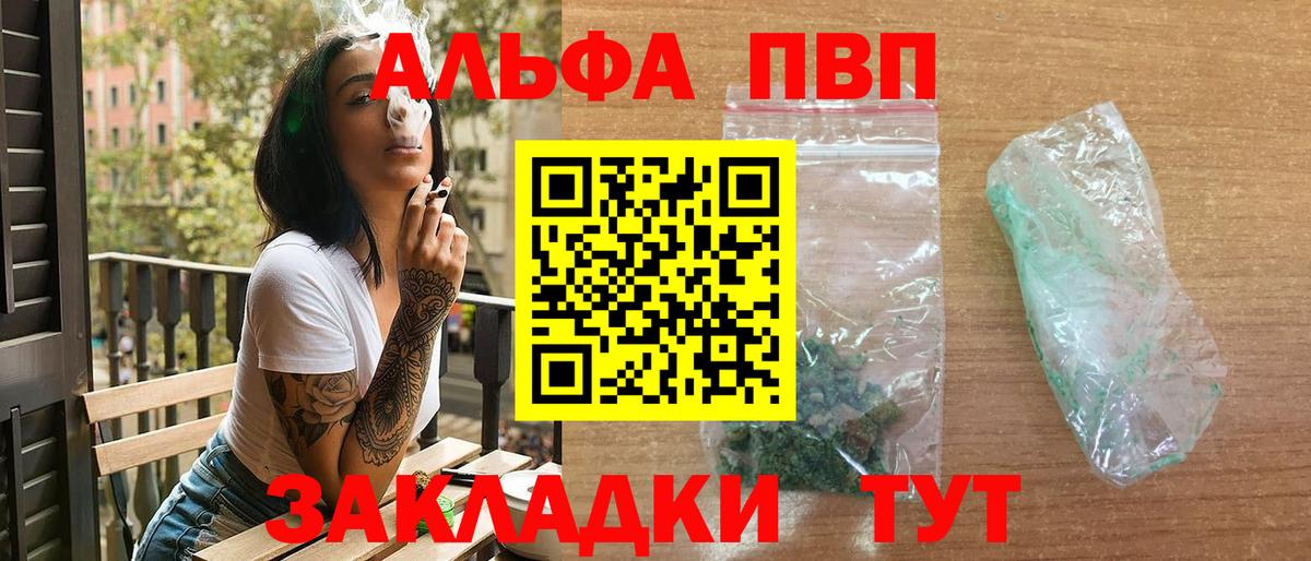 Alpha PVP кристаллы  А ПВП СК КРИС  A PVP кристаллы  Вход с VPN  Реж 