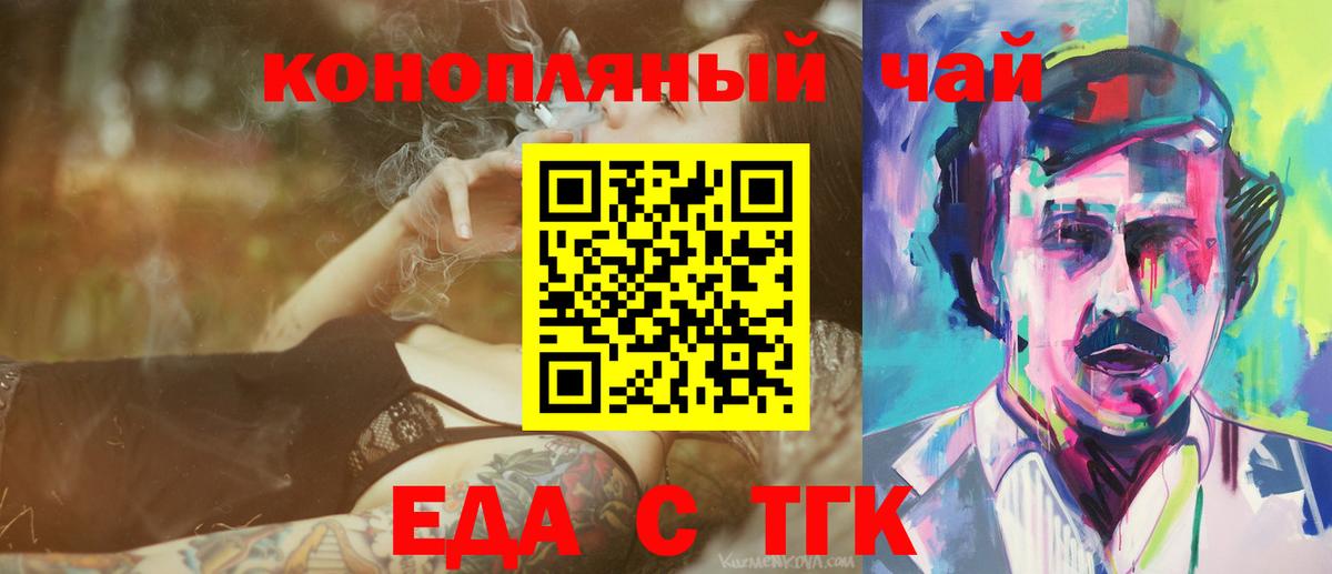 Реж  Cannafood марихуана  Вход с VPN 