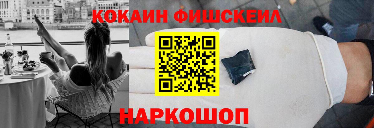 Кокаин 99%  COCAIN Колумбийский  Вход с VPN  где купить наркоту  Реж 