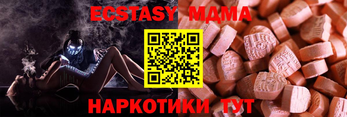 Экстази DUBAI  Ecstasy  ссылка на мегу сайт  Вход с VPN  Реж 