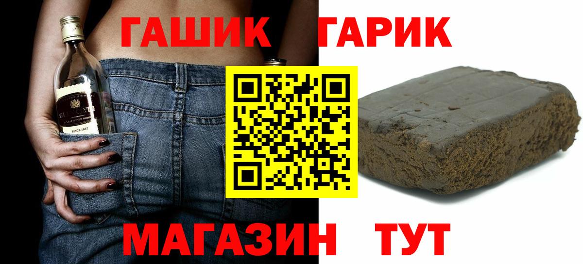 ГАШИШ Premium  Вход с VPN  Реж  ГАШ Ice-O-Lator 