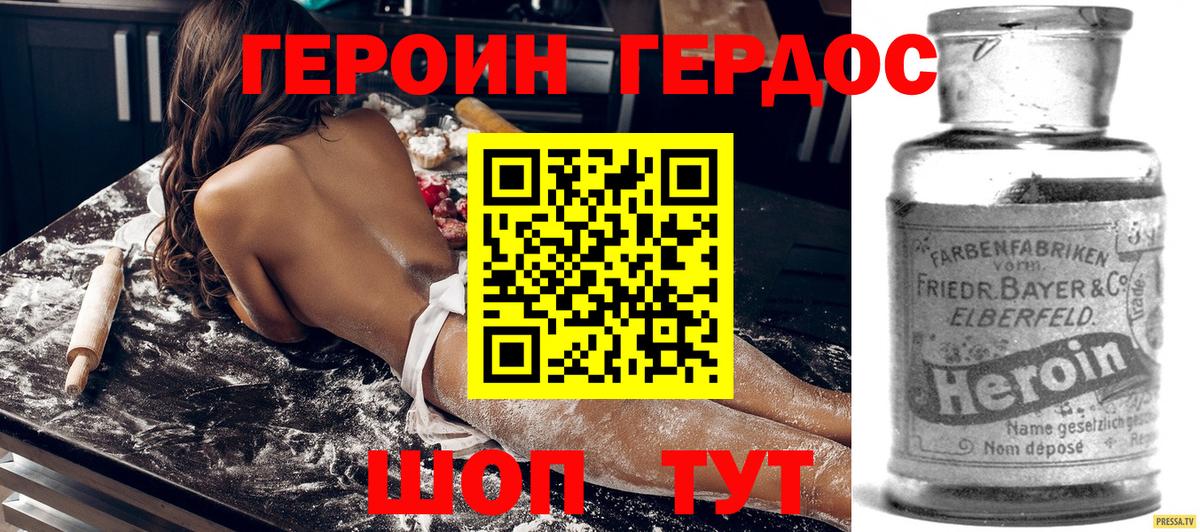 Героин VHQ Реж