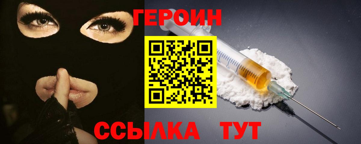 Реж  ГЕРОИН  Вход с VPN  ГЕРОИН гречка 