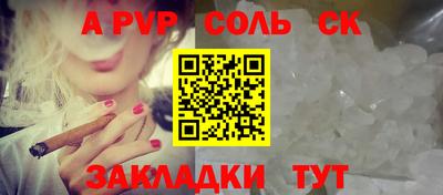 стафф Пенза