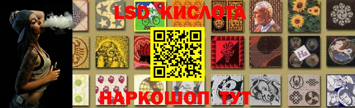 Реж  LSD-25 экстази кислота  ЛСД экстази кислота  Вход с VPN 
