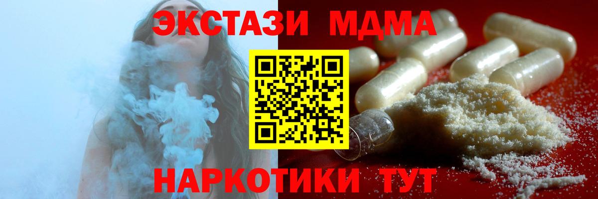 МДМА crystal  МДМА  Реж  Вход с VPN 