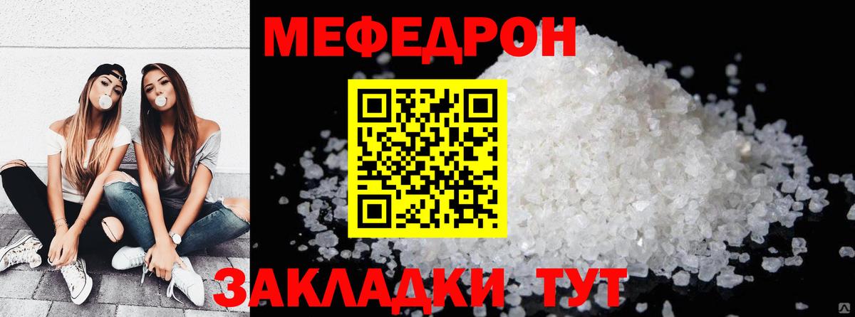 Мефедрон VHQ  Мефедрон mephedrone  Меф  Реж  купить закладку  Вход с VPN 