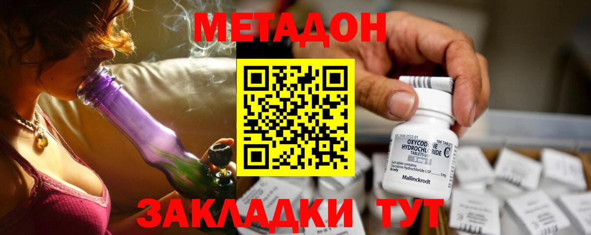 Реж  Метадон белоснежный  Метадон methadone    ONION  даркнет клад  Вход с VPN 