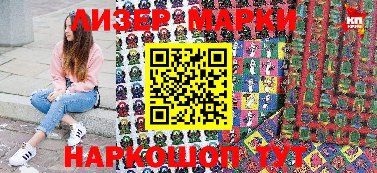 Реж  Марки 25I-NBOMe 1500мкг  Марки NBOMe  Вход с VPN 