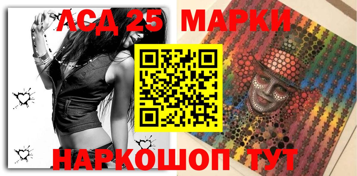 Марки 25I-NBOMe 1,8мг Реж