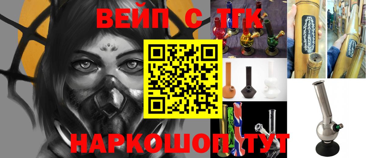 ТГК гашишное масло Реж