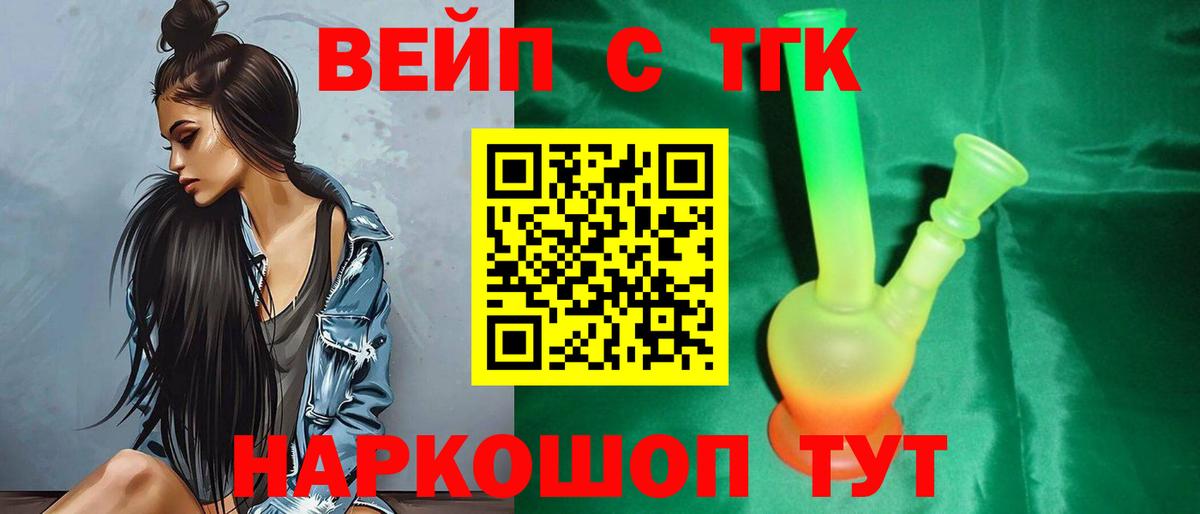 Реж  ТГК вейп с тгк  Вход с VPN 